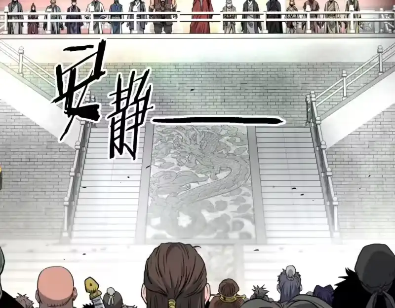 登录武林系统_h 第161话 大会开始 第134页