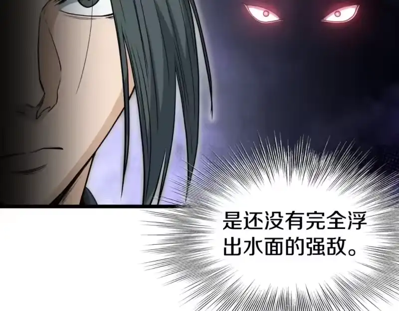 登录武林系统_h 第161话 大会开始 第155页