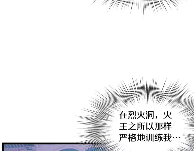 登录武林系统_h 第161话 大会开始 第156页