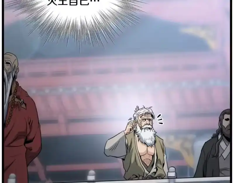 登录武林系统_h 第161话 大会开始 第160页