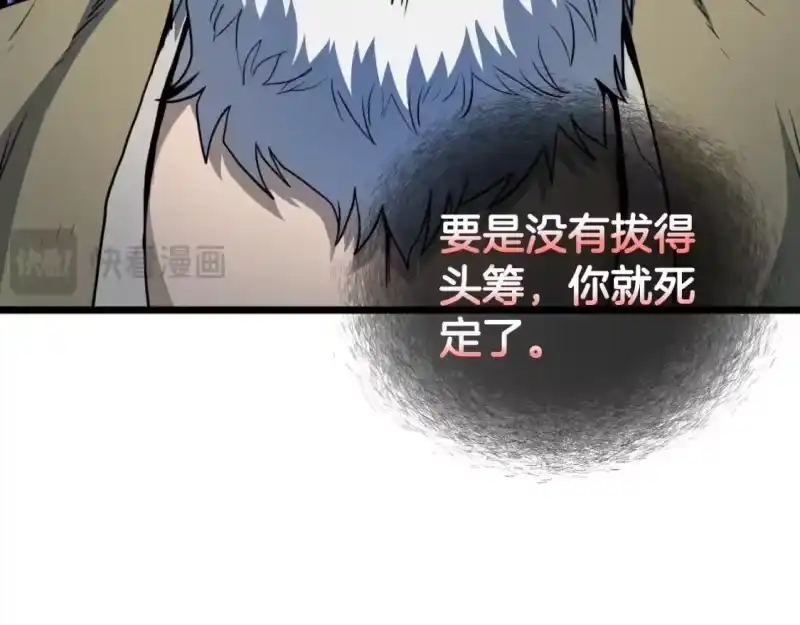 登录武林系统_h 第161话 大会开始 第166页