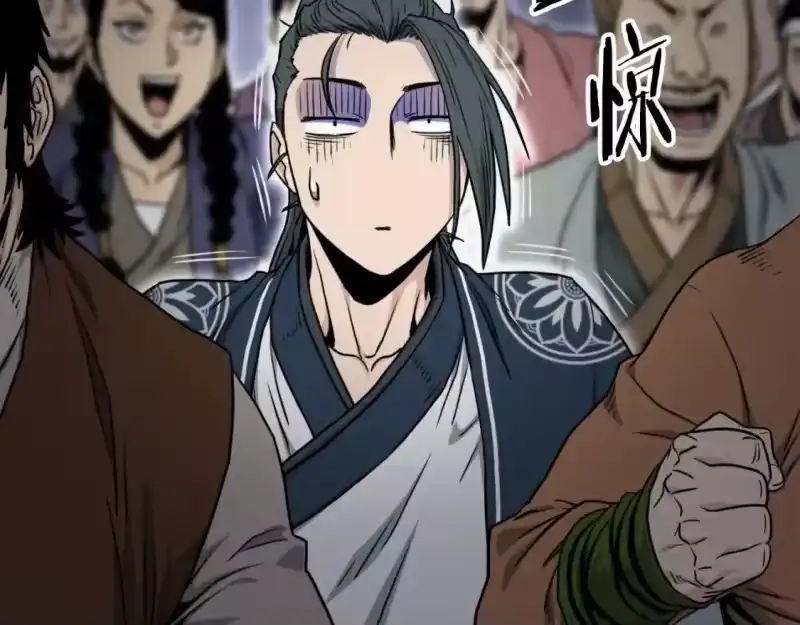 登录武林系统_h 第161话 大会开始 第169页