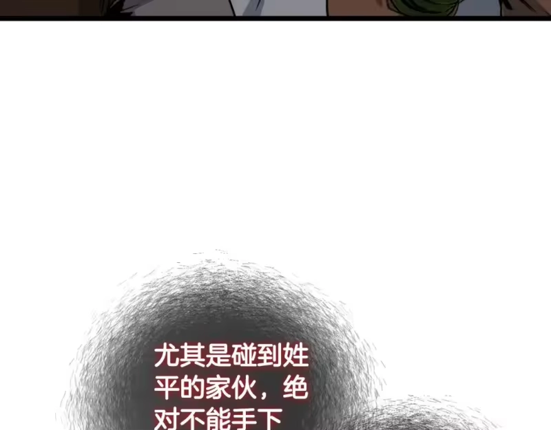 登录武林系统_h 第161话 大会开始 第170页