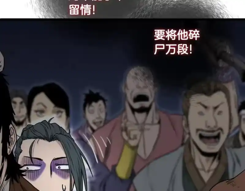 登录武林系统_h 第161话 大会开始 第171页