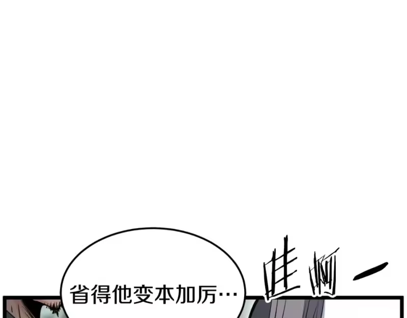 登录武林系统_h 第161话 大会开始 第173页