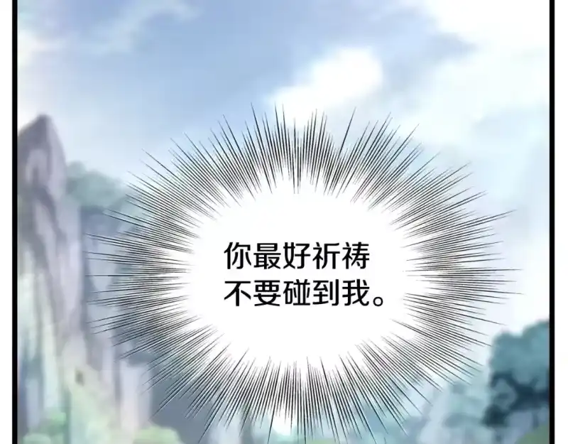 登录武林系统_h 第161话 大会开始 第183页