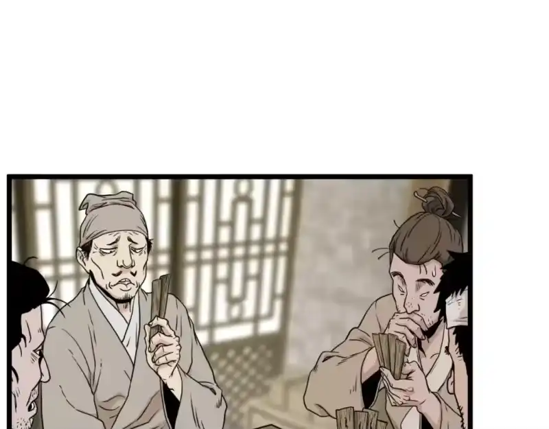 登录武林系统_h 第161话 大会开始 第186页