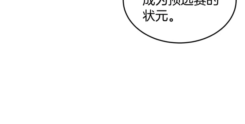 登录武林系统_h 第161话 大会开始 第208页