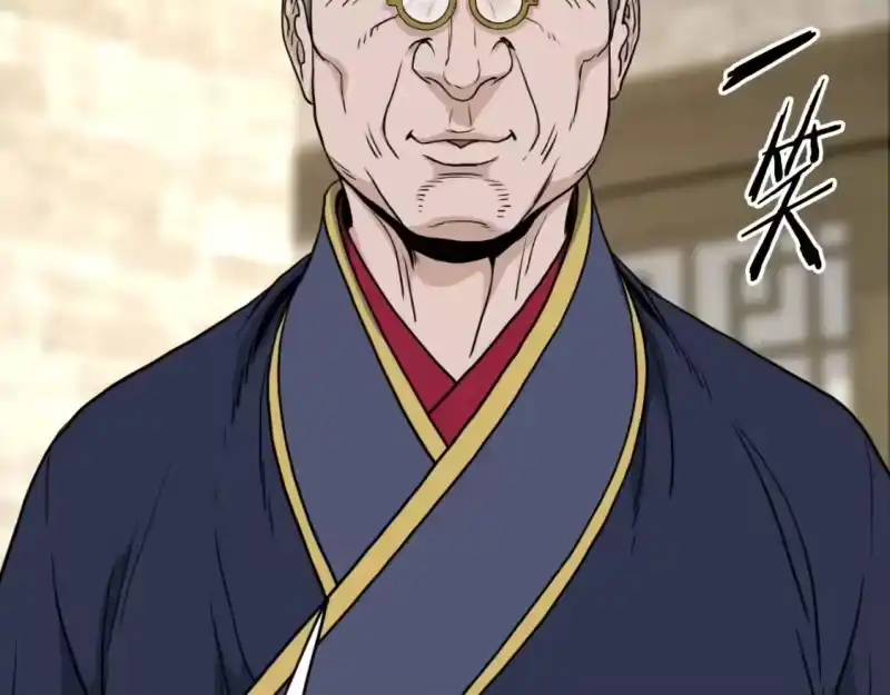 登录武林系统_h 第161话 大会开始 第213页