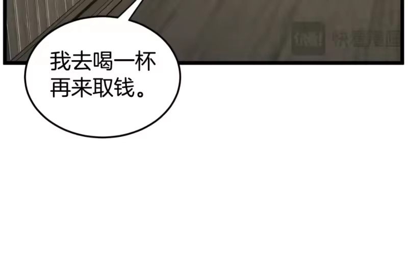 登录武林系统_h 第161话 大会开始 第217页