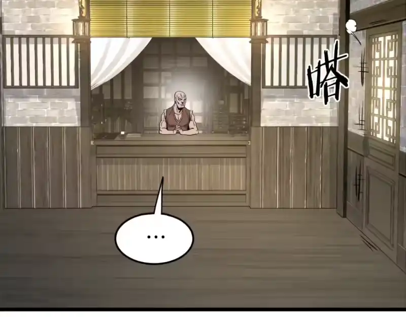 登录武林系统_h 第161话 大会开始 第219页