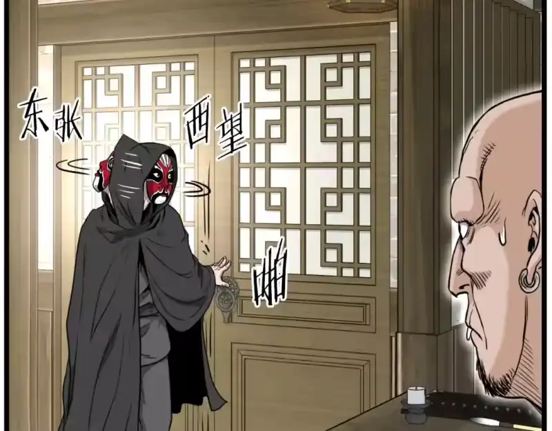 登录武林系统_h 第161话 大会开始 第231页