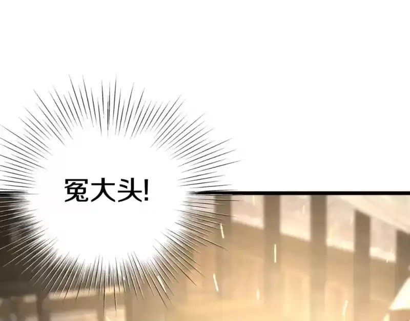 登录武林系统_h 第161话 大会开始 第233页