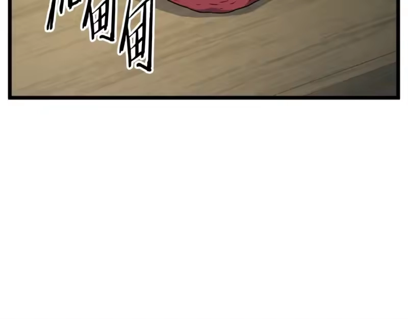 登录武林系统_h 第161话 大会开始 第238页