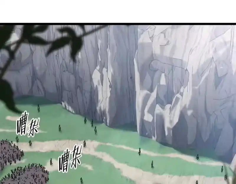 登录武林系统_h 第161话 大会开始 第248页