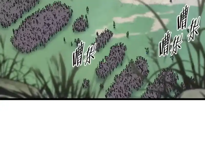 登录武林系统_h 第161话 大会开始 第249页