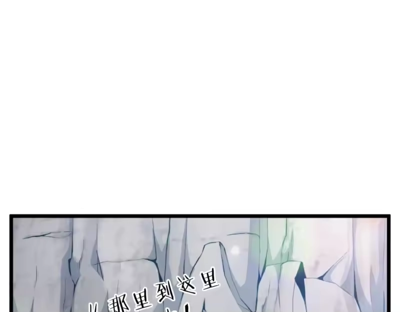 登录武林系统_h 第161话 大会开始 第250页
