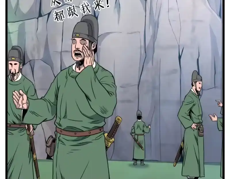 登录武林系统_h 第161话 大会开始 第251页