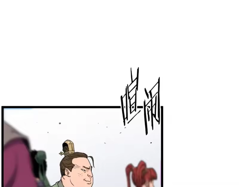 登录武林系统_h 第161话 大会开始 第253页