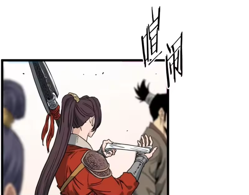 登录武林系统_h 第161话 大会开始 第257页