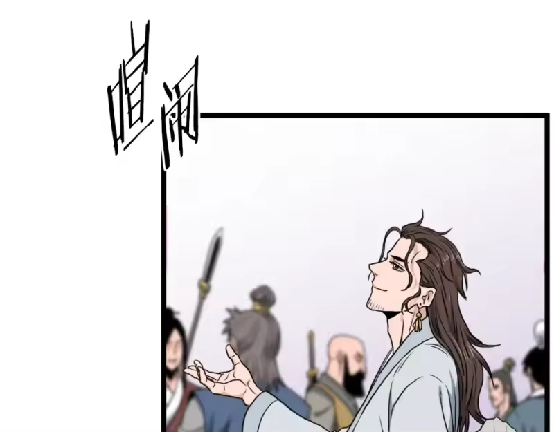 登录武林系统_h 第161话 大会开始 第259页