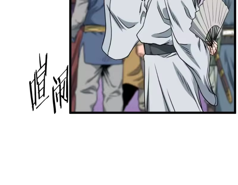 登录武林系统_h 第161话 大会开始 第260页