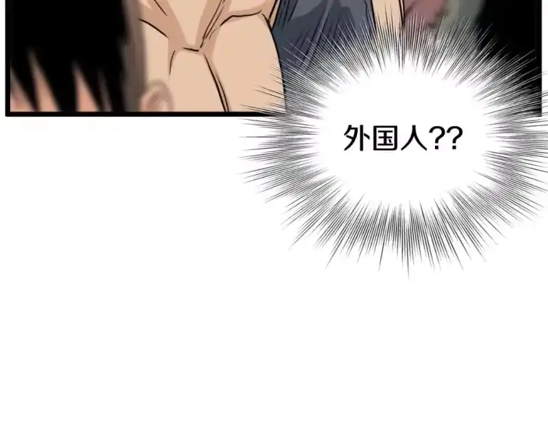 登录武林系统_h 第161话 大会开始 第267页