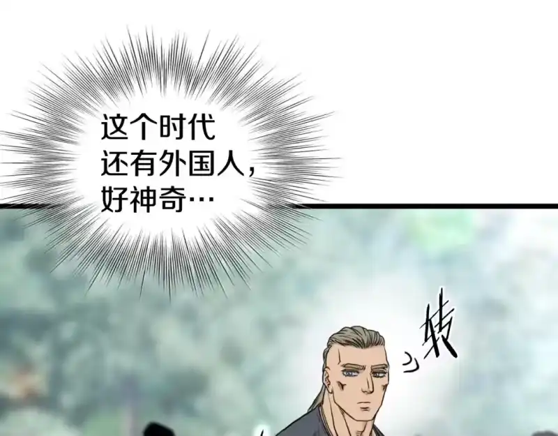 登录武林系统_h 第161话 大会开始 第268页
