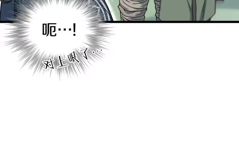 登录武林系统_h 第161话 大会开始 第270页
