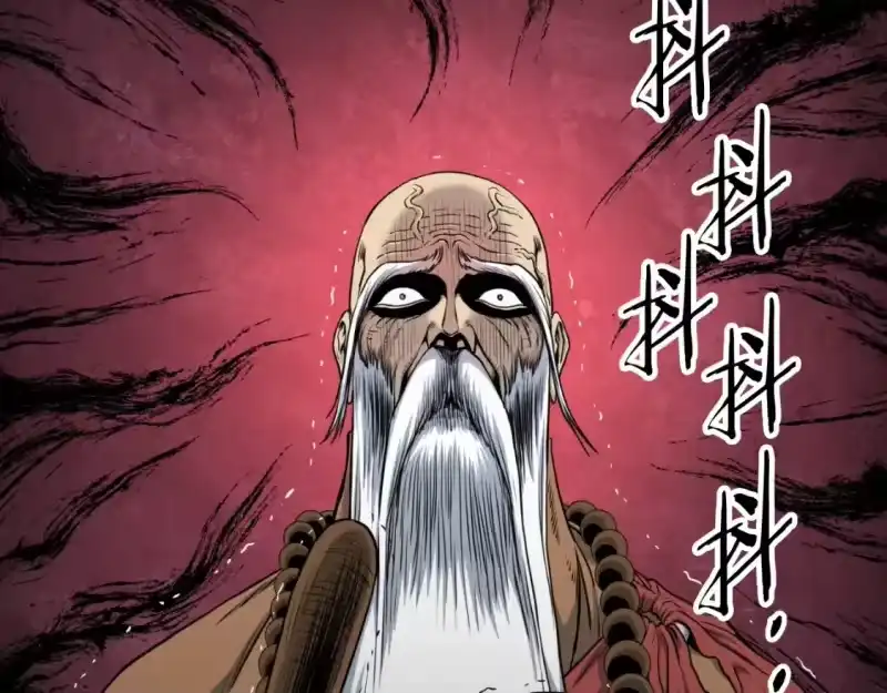 登录武林系统_h 第161话 大会开始 第29页