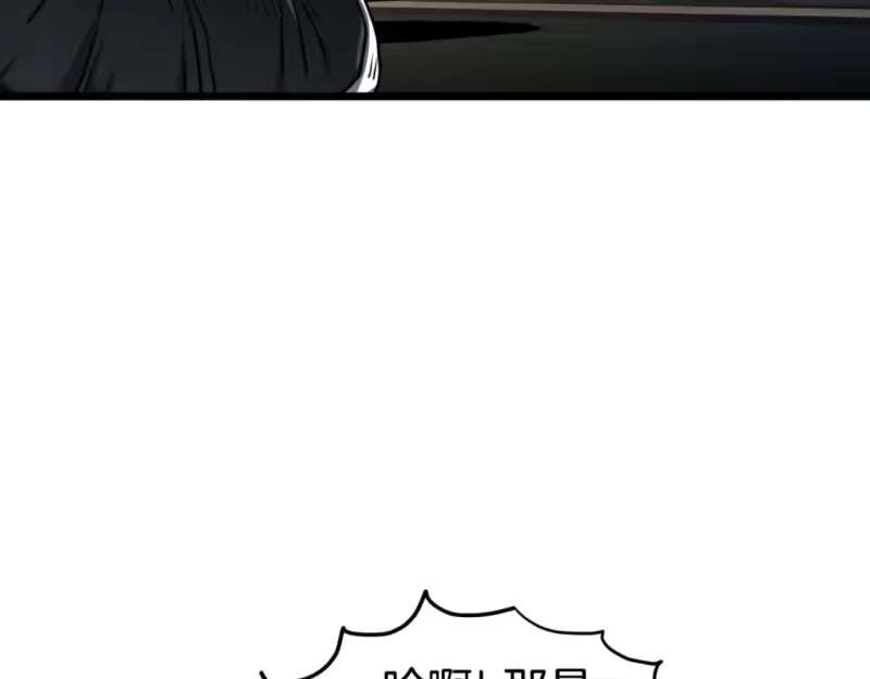 登录武林系统_h 第161话 大会开始 第3页