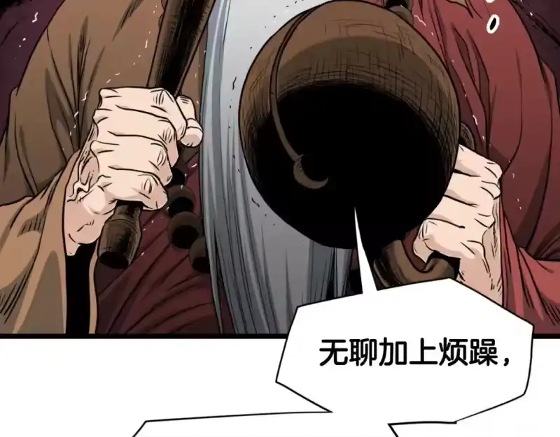 登录武林系统_h 第161话 大会开始 第30页