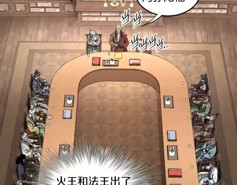 登录武林系统_h 第161话 大会开始 第36页