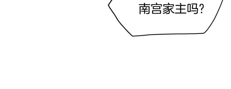 登录武林系统_h 第161话 大会开始 第41页