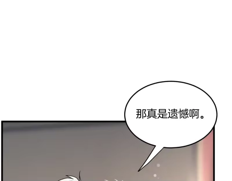 登录武林系统_h 第161话 大会开始 第48页