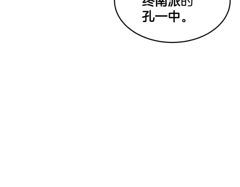 登录武林系统_h 第161话 大会开始 第57页