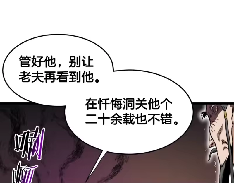 登录武林系统_h 第161话 大会开始 第69页