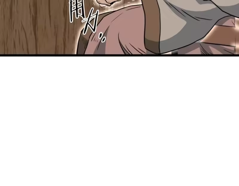 登录武林系统_h 第161话 大会开始 第71页