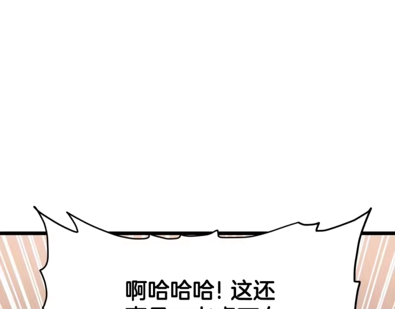 登录武林系统_h 第161话 大会开始 第77页