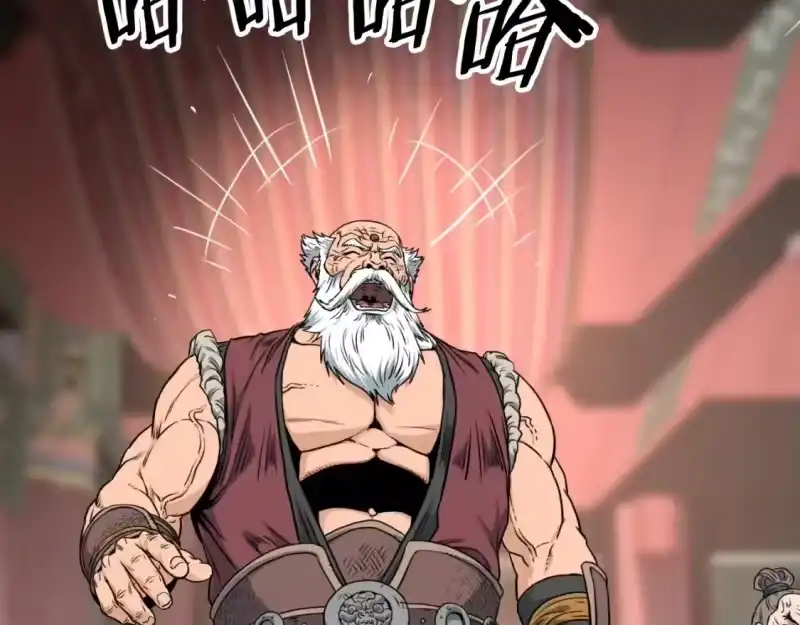 登录武林系统_h 第161话 大会开始 第85页