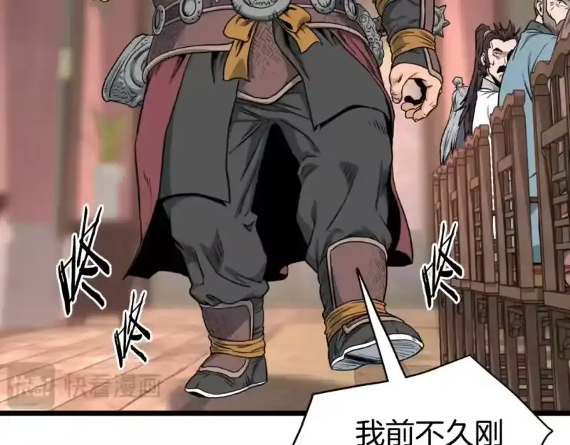 登录武林系统_h 第161话 大会开始 第86页