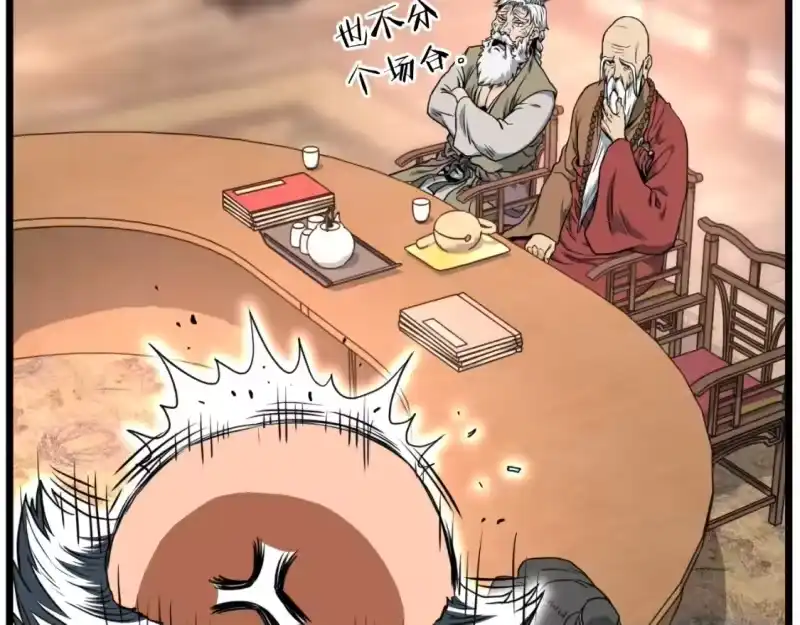 登录武林系统_h 第161话 大会开始 第89页
