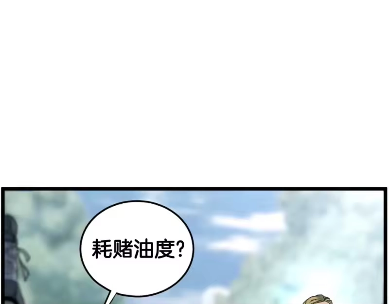 登录武林系统_h 第162话 十王之二 第1页