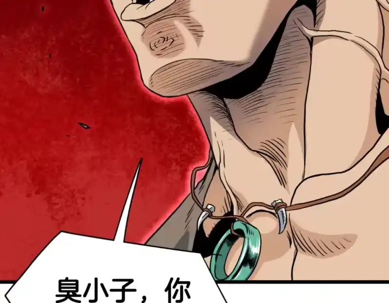 登录武林系统_h 第162话 十王之二 第10页