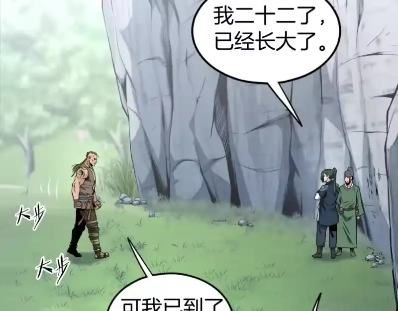 登录武林系统_h 第162话 十王之二 第100页