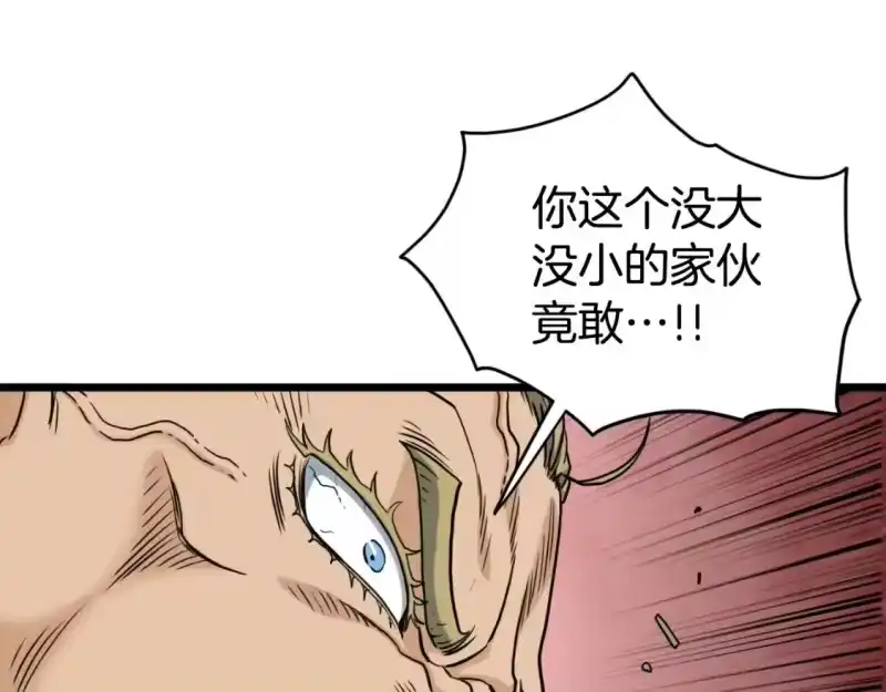 登录武林系统_h 第162话 十王之二 第102页