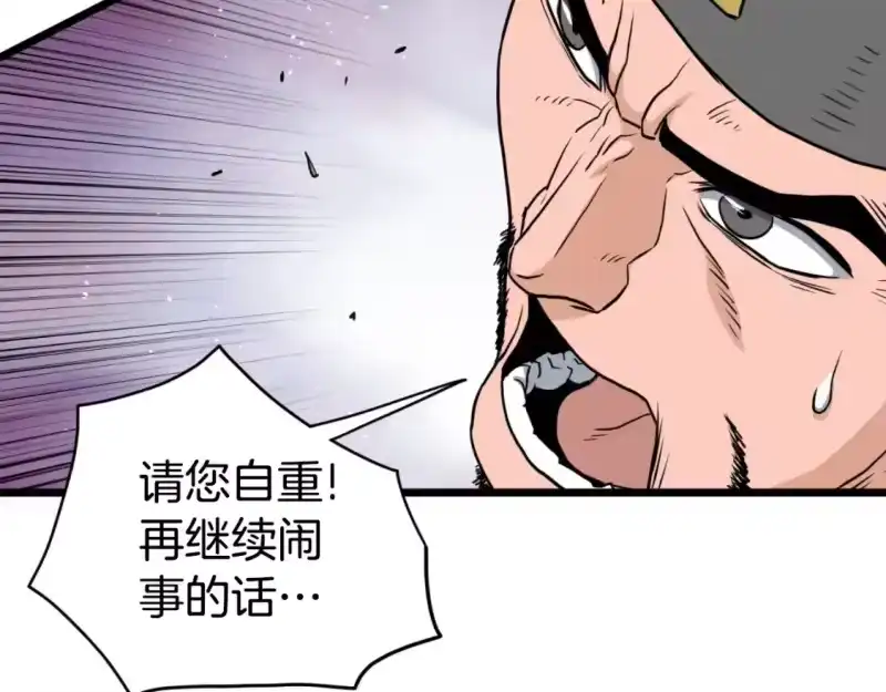登录武林系统_h 第162话 十王之二 第104页