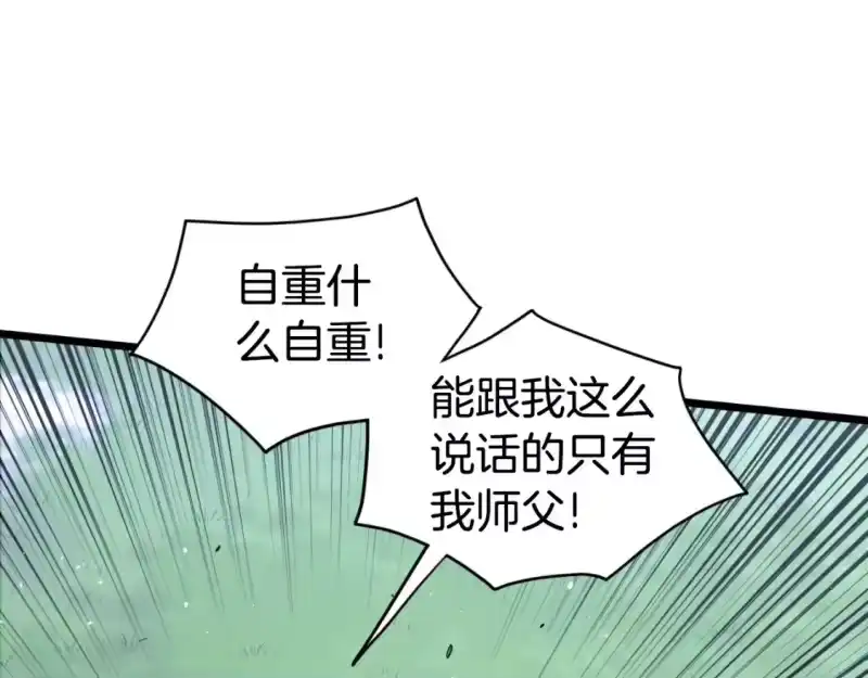 登录武林系统_h 第162话 十王之二 第106页