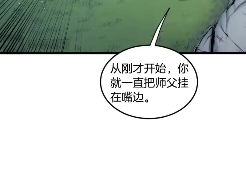 登录武林系统_h 第162话 十王之二 第108页
