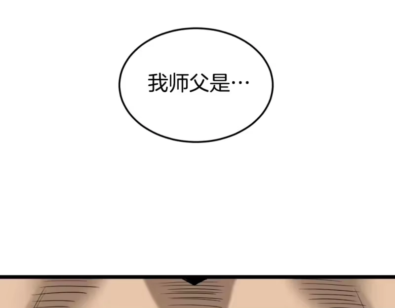 登录武林系统_h 第162话 十王之二 第115页